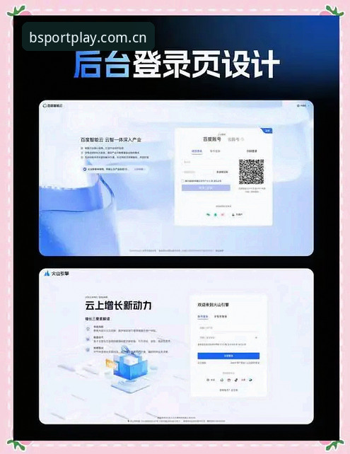 体育网页版在线登录中国官方主页 B体育平台新手指南:网页版登录与常见问题详解