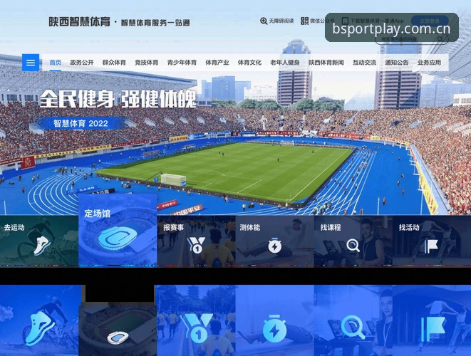 B体育平台新老版本实测对比：体育网页版在线登录中国官方主页究竟改变了什么？